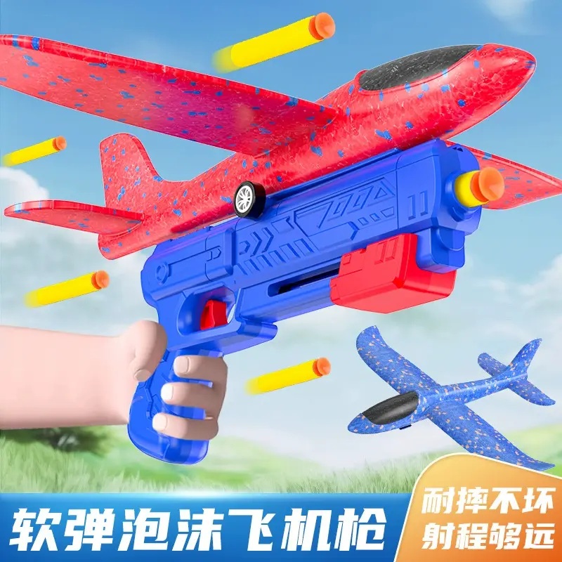 Airplane Launcher Gun Toy (সাথে ৫টি বুলেট ফ্রি)