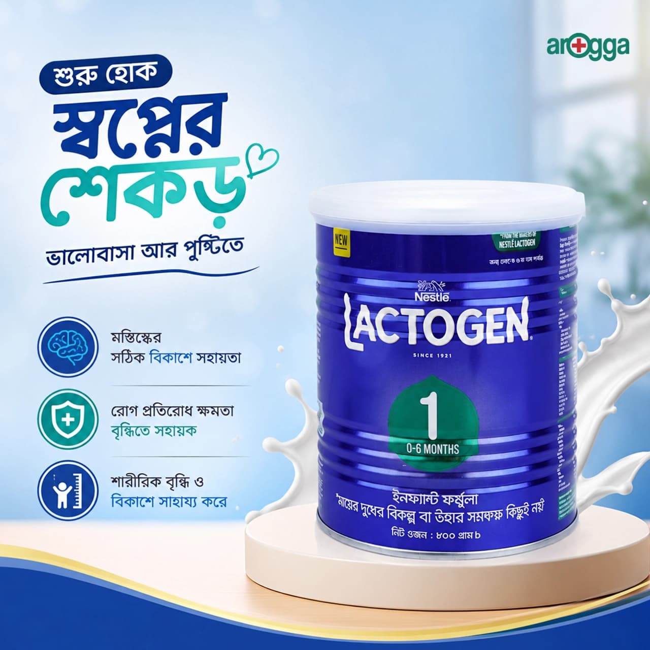 Nestle Lactogen 1 Infant Formula TIN | 800g